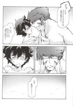 Page 18 of Up up Give up