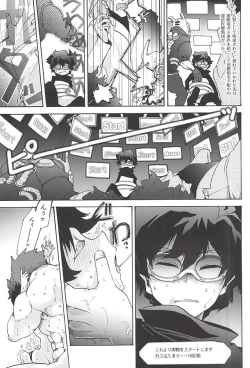 Page 7 of Up up Give up