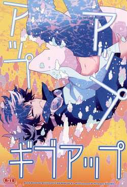 Download Up up Give up