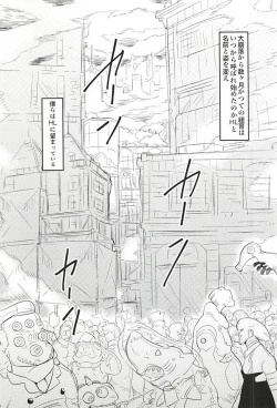 Page 11 of Yume ni Rakudo o Motome Tari