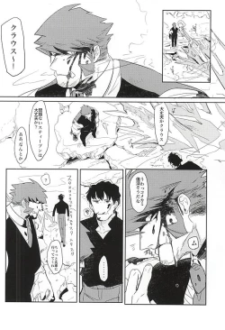 Page 16 of Yume ni Rakudo o Motome Tari