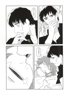 Page 21 of Yume ni Rakudo o Motome Tari