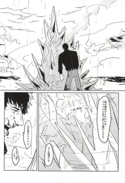 Page 2 of Yume ni Rakudo o Motome Tari