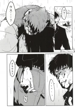 Page 3 of Yume ni Rakudo o Motome Tari