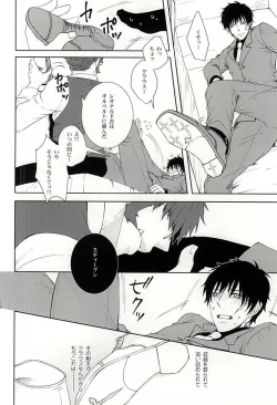 Page 11 of Wagamama na Boku o Yurushite
