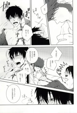 Page 14 of Wagamama na Boku o Yurushite