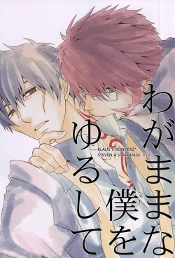 Page 1 of Wagamama na Boku o Yurushite