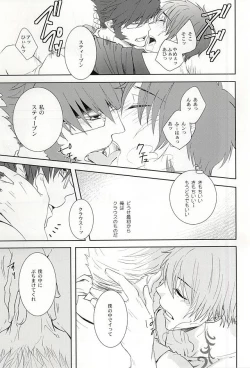 Page 20 of Wagamama na Boku o Yurushite