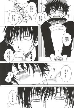 Page 17 of Gochisousama.