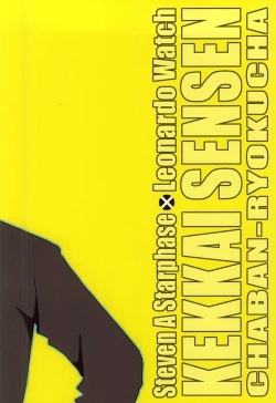 Page 22 of Gochisousama.