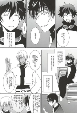 Page 3 of Gochisousama.