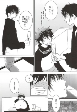 Page 8 of Gochisousama.