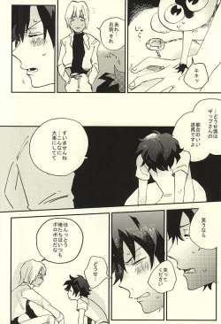 Page 27 of 39°C no Kaibutsu wa Waratta