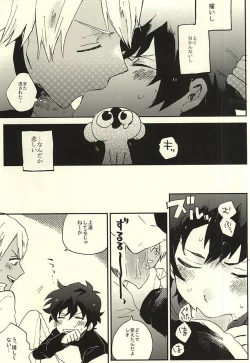 Page 4 of 39°C no Kaibutsu wa Waratta