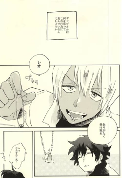 Page 6 of 39°C no Kaibutsu wa Waratta