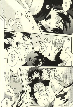 Page 9 of 39°C no Kaibutsu wa Waratta