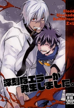 Page 1 of Shinkokuna Error ga Hassei Shimashita.