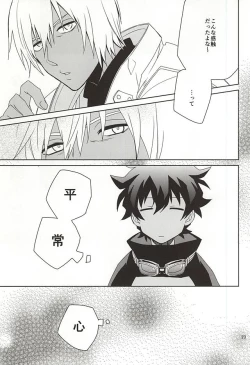 Page 21 of Shinkokuna Error ga Hassei Shimashita.