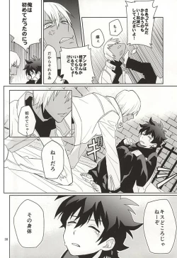 Page 28 of Shinkokuna Error ga Hassei Shimashita.