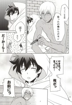 Page 41 of Shinkokuna Error ga Hassei Shimashita.