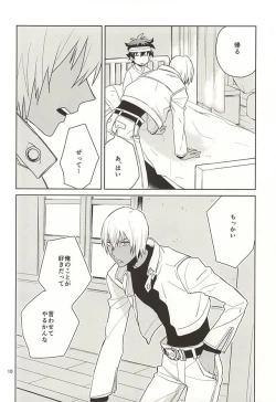 Page 8 of Shinkokuna Error ga Hassei Shimashita.