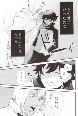 Page 15 of Anata ni Kubittake