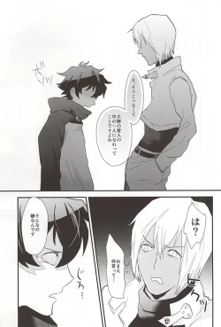 Page 21 of Anata ni Kubittake