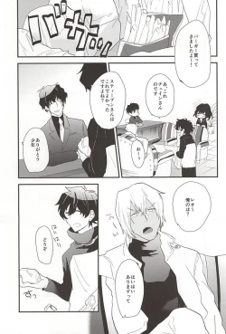 Page 3 of Anata ni Kubittake