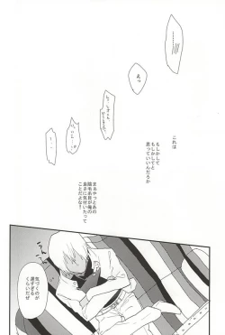 Page 6 of Anata ni Kubittake