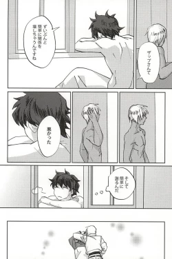 Page 11 of Koe ni mo Naranai