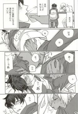 Page 4 of Koe ni mo Naranai