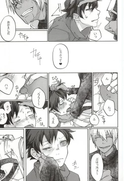 Page 6 of Koe ni mo Naranai