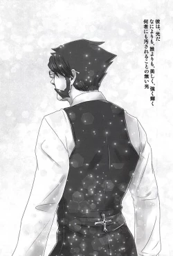 Page 2 of Steven ・A・ Starphase wa Kanawa nu Koi o Shite Iru