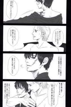 Page 5 of Steven ・A・ Starphase wa Kanawa nu Koi o Shite Iru