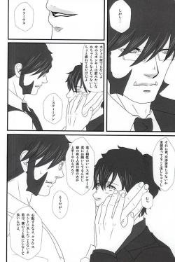 Page 9 of Steven ・A・ Starphase wa Kanawa nu Koi o Shite Iru