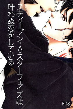 Download Steven ・A・ Starphase wa Kanawa nu Koi o Shite Iru