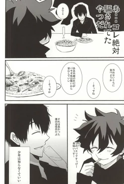 Page 18 of Joushi to Boku no Renai Jijou