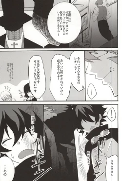 Page 21 of Joushi to Boku no Renai Jijou