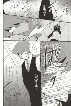 Page 4 of Joushi to Boku no Renai Jijou