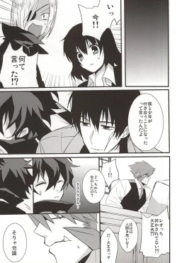 Page 9 of Joushi to Boku no Renai Jijou