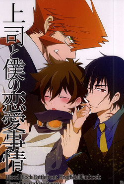 Download Joushi to Boku no Renai Jijou