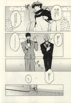 Page 11 of Please Stay Close to me.