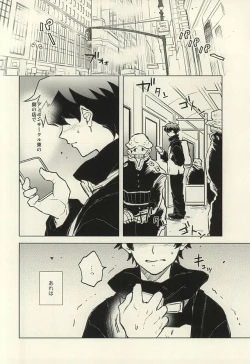 Page 13 of Please Stay Close to me.