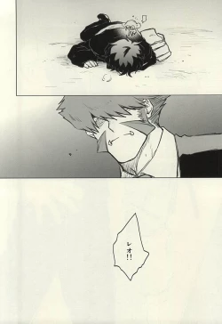 Page 27 of Please Stay Close to me.