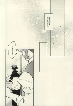 Page 41 of Please Stay Close to me.