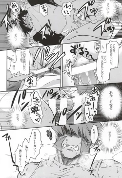 Page 17 of BROKENBLADE