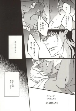 Page 14 of Amai Kizuato - you're my sweet scar.