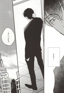 Page 18 of Amai Kizuato - you're my sweet scar.