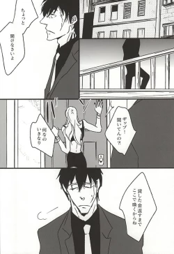 Page 19 of Amai Kizuato - you're my sweet scar.