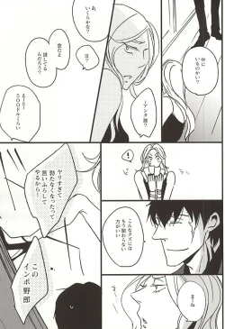 Page 20 of Amai Kizuato - you're my sweet scar.